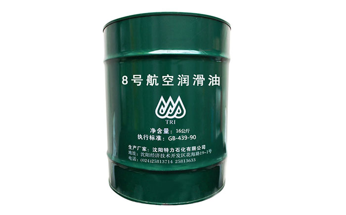 特力8號(hào)航空潤(rùn)滑油和昆侖8號(hào)的區(qū)別多少？