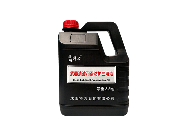 特力武器清潔潤(rùn)滑防護(hù)三用油