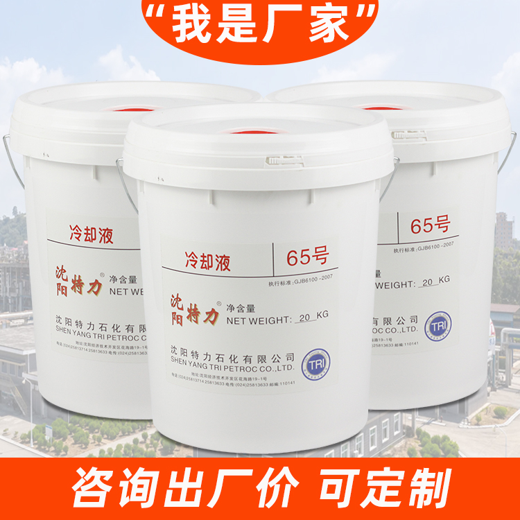 關(guān)于AF65號(hào)冷卻液的6大疑問
