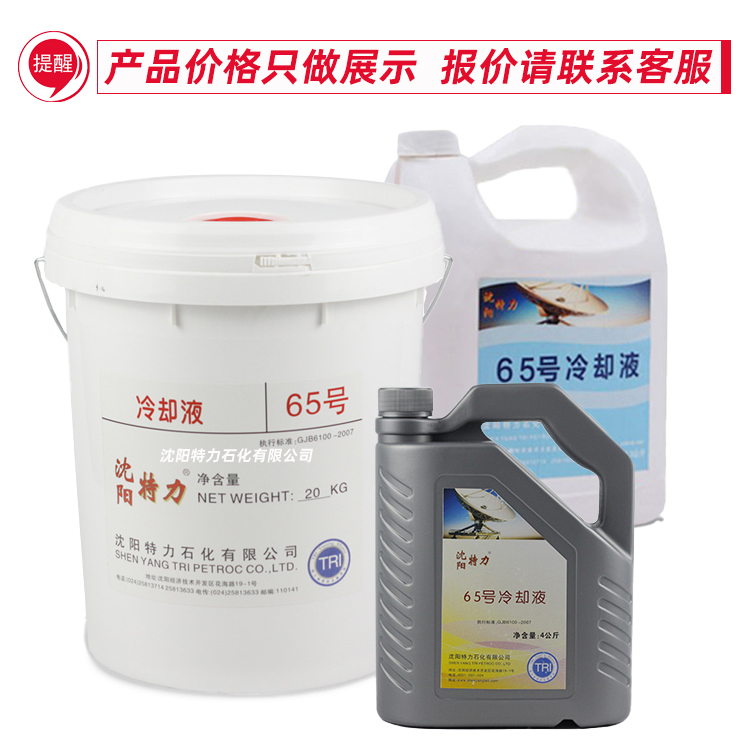 一文講清：AF65號冷卻液的物理參數(shù)